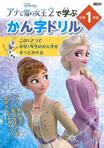 アナと雪の女王 本 Cd Dvdの通販 価格比較 価格 Com