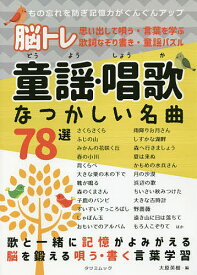 楽天市場 童謡 歌詞の通販 楽天市場 童謡 歌詞の通販
