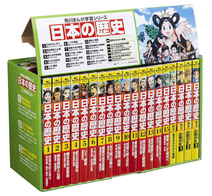 楽天市場】＜6/25 全品20倍 要ｴﾝﾄﾘｰ＞角川まんが学習シリーズ日本の 