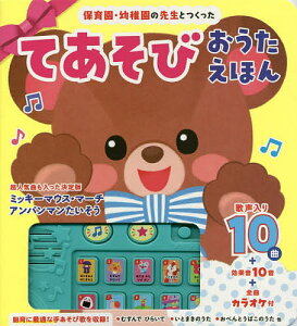 幼稚園 雑誌 絵本 児童書 図鑑の人気商品 通販 価格比較 価格 Com