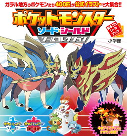 楽天市場 ポケットモンスター ソードの通販