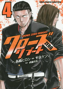 クローズ 4 本 Cd Dvdの人気商品 通販 価格比較 価格 Com