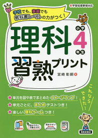 楽天市場 4年生 理科 教科書の通販 楽天市場 4年生 理科 教科書の通販