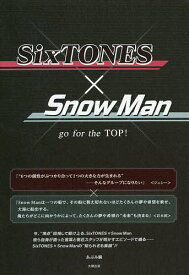 SixTONES×Snow Man go for the TOP!／あぶみ瞬【3000円以上送料無料】