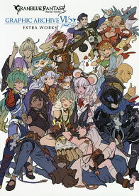 楽天市場 グランブルーファンタジー Graphic Archive Ivの通販