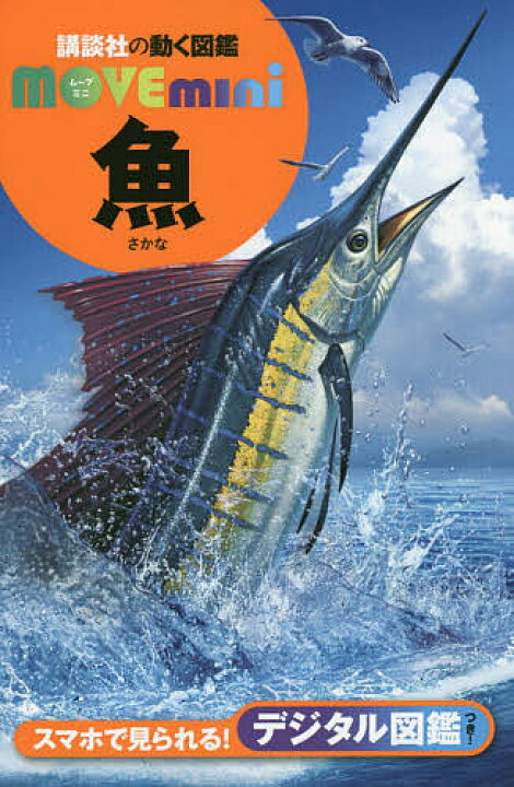楽天市場 魚 福井篤 3000円以上送料無料 Bookfan 1号店 楽天市場店 楽天市場 魚 福井篤 3000円以上送料無料 Bookfan 1号店 楽天市場店