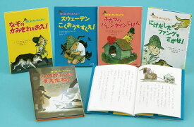 ぼくはめいたんてい A 5巻セット／マージョリー・W・シャーマット【3000円以上送料無料】