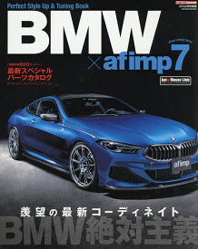 BMW×afimp 7【3000円以上送料無料】