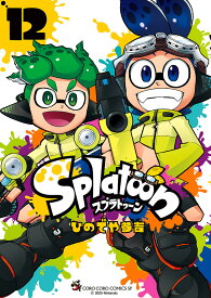 楽天市場 スプラトゥーン マンガの通販