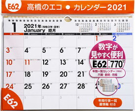 楽天市場 高橋 E62の通販