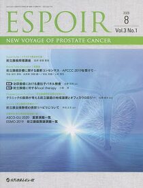 ESPOIR NEW VOYAGE OF PROSTATE CANCER Vol.3No.1(2020.8)／「ESPOIR」編集委員会【3000円以上送料無料】