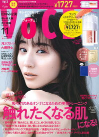 VOCE 2020年11月号 特別版【3000円以上送料無料】