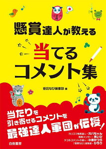 雑誌 懸賞なびの人気商品 通販 価格比較 価格 Com 雑誌 懸賞なびの人気商品 通販 価格比較 価格 Com