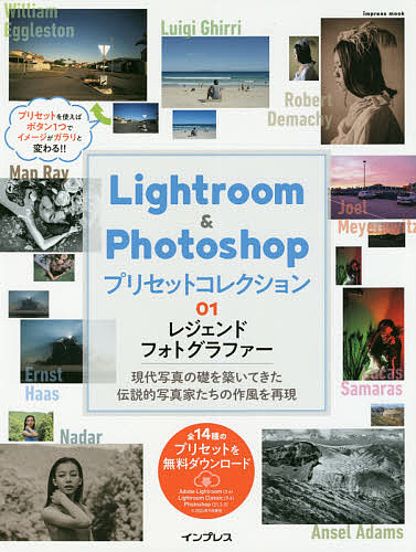 impress mook 本物品質の Lightroom 注文割引 Photoshopプリセットコレクション 3000円以上送料無料 大和田良 ０１
