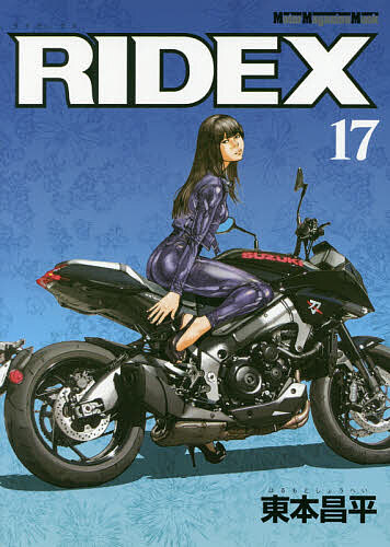Motor 倉庫 Magazine Mook RIDEX 在庫あり 東本昌平 １７ 3000円以上送料無料