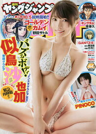 楽天市場 ヤングジャンプ 雑誌 本 雑誌 コミック の通販