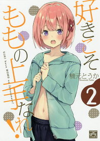 楽天市場 一迅社 Idコミックス 少女 コミック 本 雑誌 コミックの通販 楽天市場 一迅社 Idコミックス 少女 コミック 本 雑誌 コミックの通販