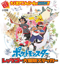 楽天市場 ポケモン 絵本 の通販