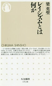 レイシズムとは何か／梁英聖【3000円以上送料無料】