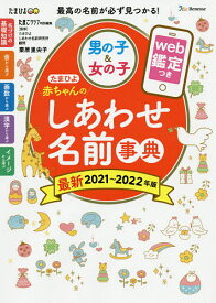 楽天市場 たまごクラブの通販