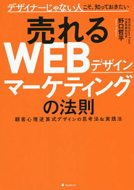 楽天市場 売れるwebデザインの通販