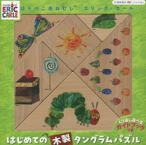 はらぺこあおむし 絵本の人気商品 通販 価格比較 価格 Com はらぺこあおむし 絵本の人気商品 通販 価格比較 価格 Com