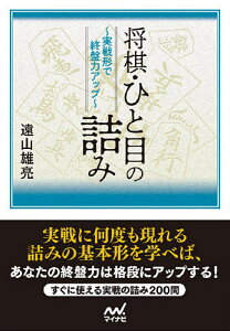実用 趣味 将棋 実用 趣味の人気商品 通販 価格比較 価格 Com