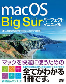 楽天市場 Mac 使い方の通販