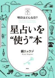楽天市場 星占い 鏡の通販 楽天市場 星占い 鏡の通販