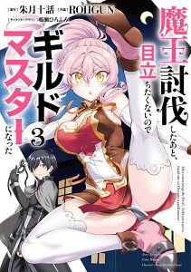 本 雑誌 魔王の人気商品 通販 価格比較 価格 Com 本 雑誌 魔王の人気商品 通販 価格比較 価格 Com