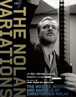 【3千円以上送料無料】ノーラン・ヴァリエーションズ クリストファー・ノーランの映画術／トム・ショーン…