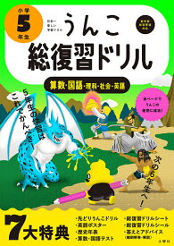 楽天市場 5年生 理科 ドリルの通販