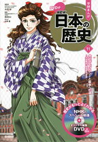 楽天市場】学研 まんがnew日本の歴史 13巻の通販