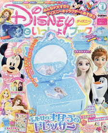 楽天市場 ディズニー 幼児 児童 絵本 雑誌 本 雑誌 コミックの通販