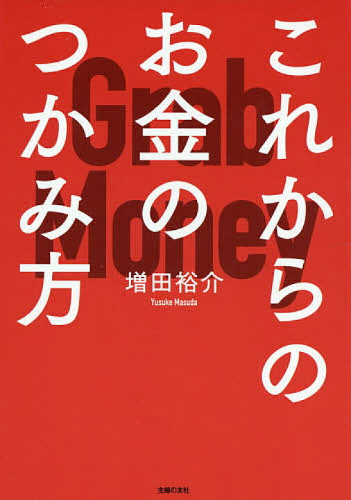 投資家のための金融マーケット予測ハンドブック/三井住友信託銀行マーケット事業 投資脳 一生お金に困らない頭を手に入れる方法/上岡正明