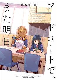 楽天市場 またあした 漫画 本 雑誌 コミック の通販 楽天市場 またあした 漫画 本 雑誌 コミック の通販