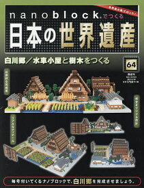 楽天市場 Nanoblock日本の世界遺産 42の通販 楽天市場 Nanoblock日本の世界遺産 42の通販