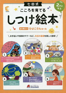 絵本 雑誌 ひよこの人気商品 通販 価格比較 価格 Com 絵本 雑誌 ひよこの人気商品 通販 価格比較 価格 Com