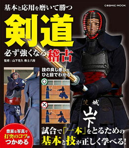 剣道 スポーツ アウトドアの人気商品 通販 価格比較 価格 Com