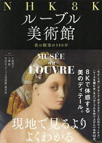 楽天市場】ルーブル 美術館 本の通販