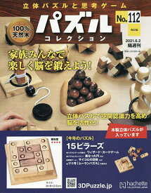 楽天市場 解き方 立体パズルの通販 楽天市場 解き方 立体パズルの通販