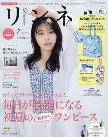 楽天市場 宝島社 雑誌 付録 ムーミンの通販