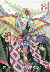 コミック サクラ大戦の人気商品 通販 価格比較 価格 Com コミック サクラ大戦の人気商品 通販 価格比較 価格 Com