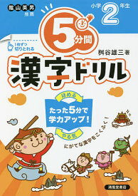 楽天市場 小学5年生漢字ドリルの通販 楽天市場 小学5年生漢字ドリルの通販