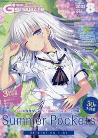 楽天市場 電撃 G S Magazine 8月号の通販 楽天市場 電撃 G S Magazine 8月号の通販