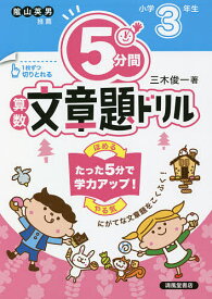 楽天市場 3年生 算数 ドリルの通販