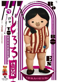 アックス Vol.141／青林工藝舎【3000円以上送料無料】