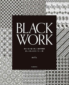 BLACK WORK 黒糸1色で描く美しい幾何学模様詳しい刺し方付きパターン集／mifu【3000円以上送料無料】