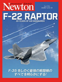 F-22 RAPTOR 20 YEARS OF AIR DOMINANCE／ジェイミー・ハンター／時実雅信【3000円以上送料無料】