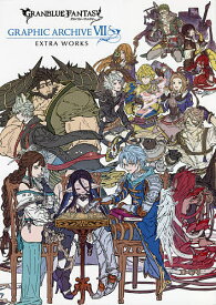 楽天市場 グランブルーファンタジー Graphic Archive Ivの通販